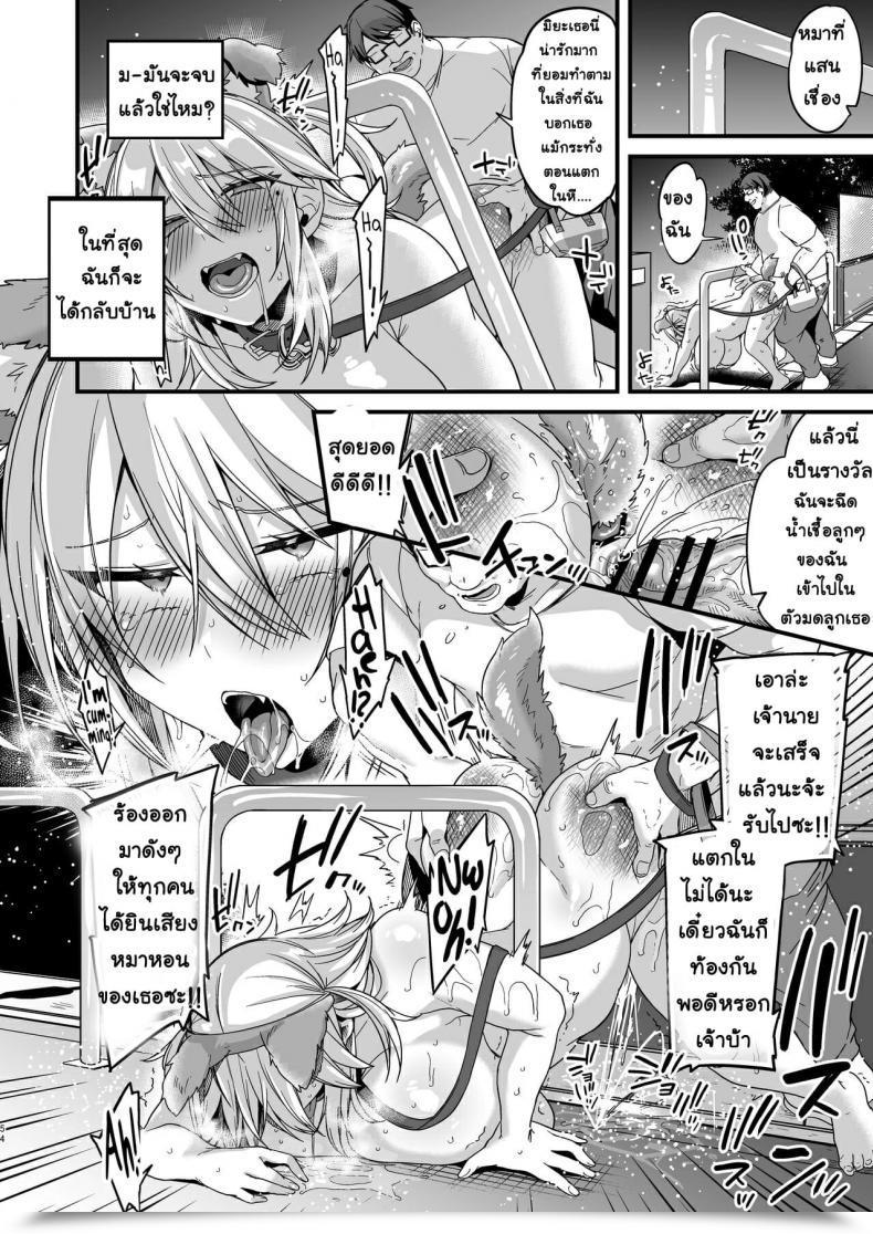 Doujin Ririo Gatto Kaenuco Miya-Chan 1-Nen Choukyou Jou Vol. 2 โดจินแปลไทย 49