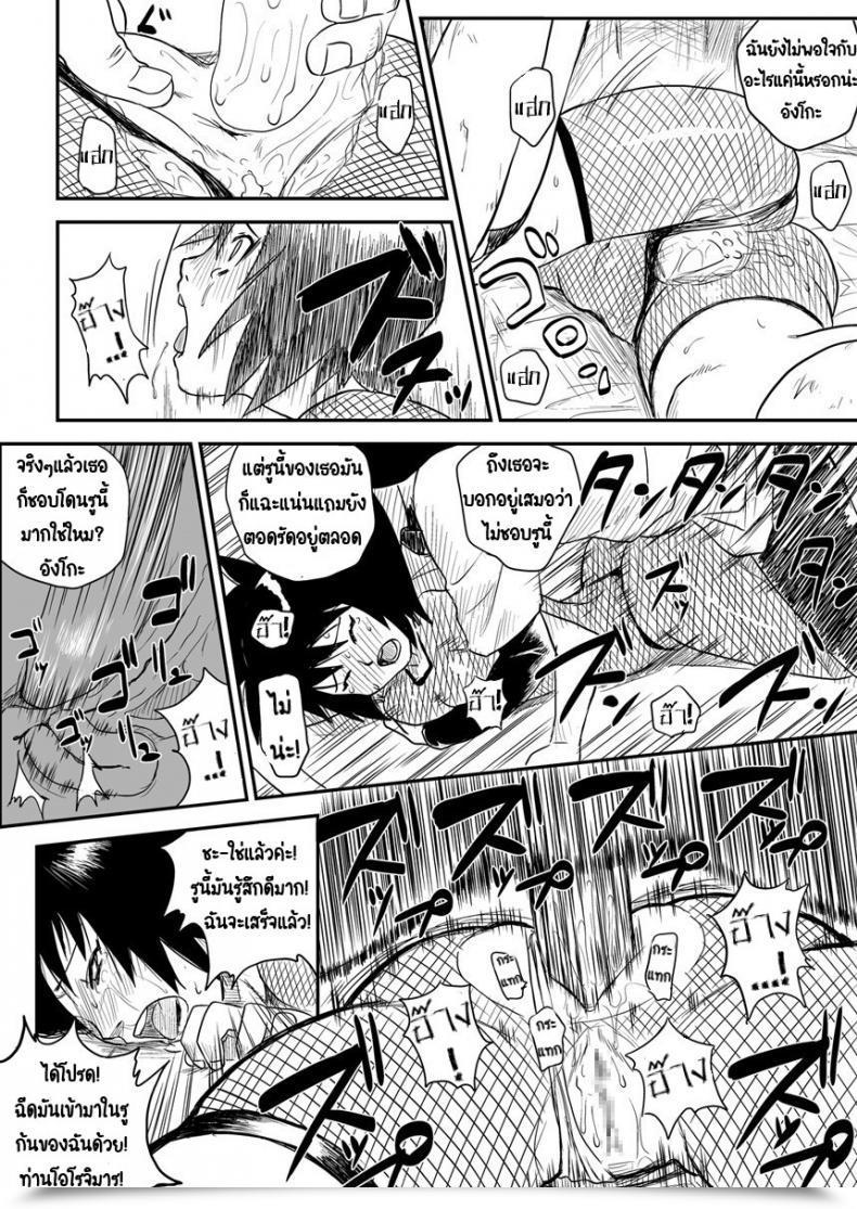 Doujin Blue Syndrome Yuasa Ninja Izonshou Vol. 4 Ninja Dependence Vol. 4 โดจินแปลไทย 45