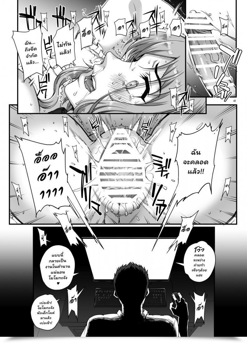 Doujin C96 Magono-Tei Carn Kareshi Ni Naisho De Vol. 5 โดจินแปลไทย 83