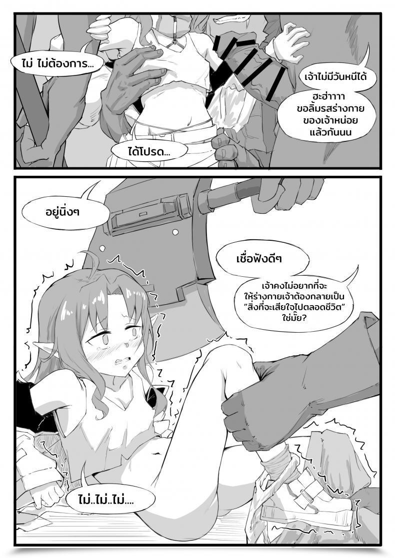 Doujin Saluky 最强先锋桃金娘 Arknights โดจินแปลไทย 11
