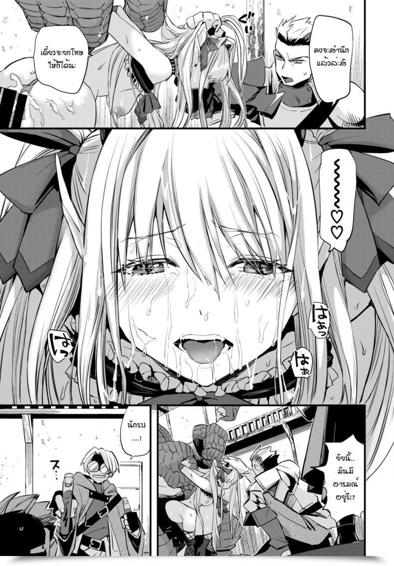 Doujin Unosero Maou No Musume Wa Yokubukai โดจินแปลไทย 25