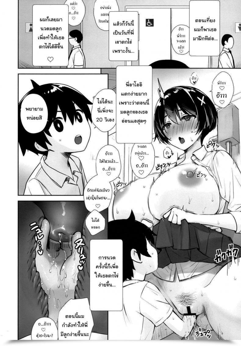 Doujin C99 Yakiniku Tabetai Derauea Itsumo No-Pan ‧ No-Bura Na Mukanjou Onee-Chan No Shikyuu Ni Ippai H Na Koto Osekkyou O Shite Boku No Mono Ni Suru Hon โดจินแปลไทย 45