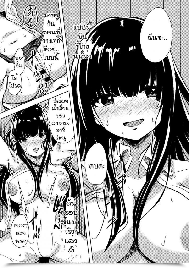 Doujin Keiki Himitsu No To Syoshitsu โดจินแปลไทย 41