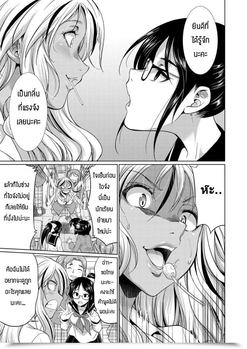 Doujin Gekka Kaguya Futanari Gal To Ks Bitch โดจินแปลไทย 13