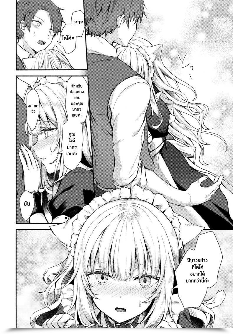 Doujin C97 Tekkamaki Tetsuyama Kaya Moto Dorei No Nekomimi Maid To Shiawase Ecchi Suru Hon โดจินแปลไทย 15