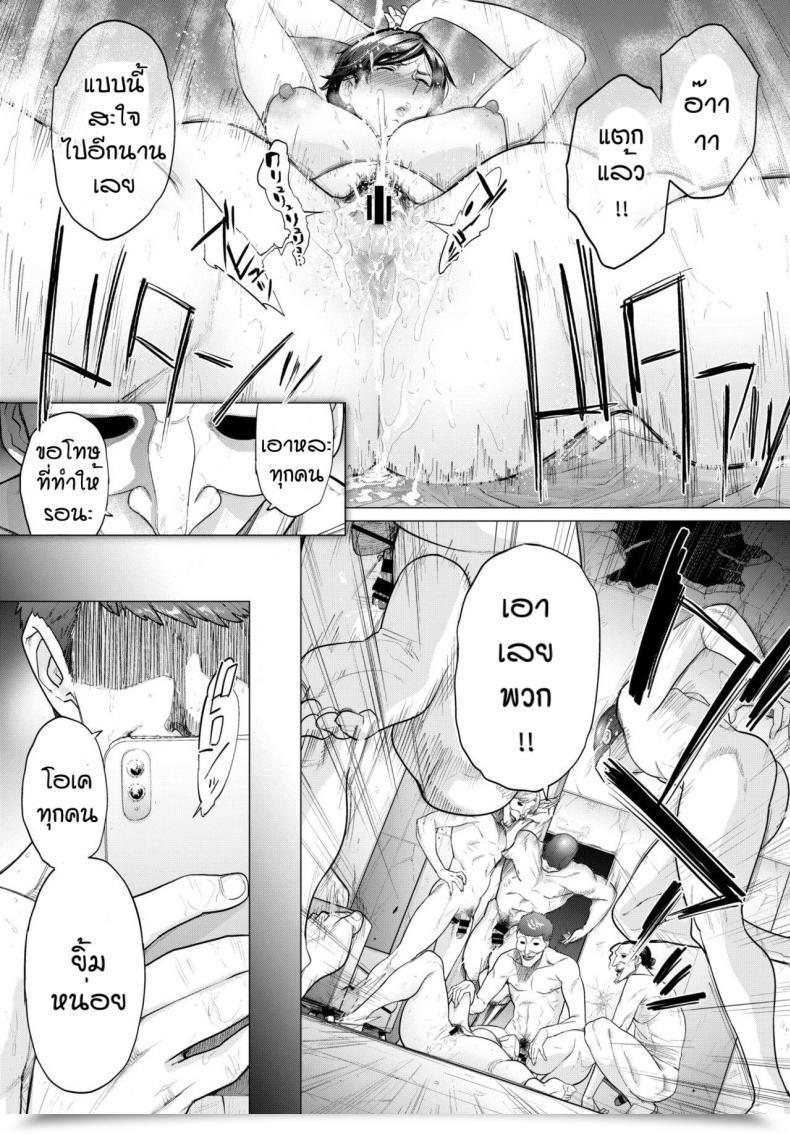 Doujin Etuzan Jakusui Tenbai Oku-San โดจินแปลไทย 65