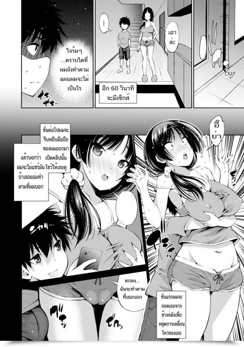 Doujin Maihara Matsuge 100-Byougo Ni Intercourse Suru Ane Comedian Penguin Membership Sanzokuban 2020-07 โดจินแปลไทย 11