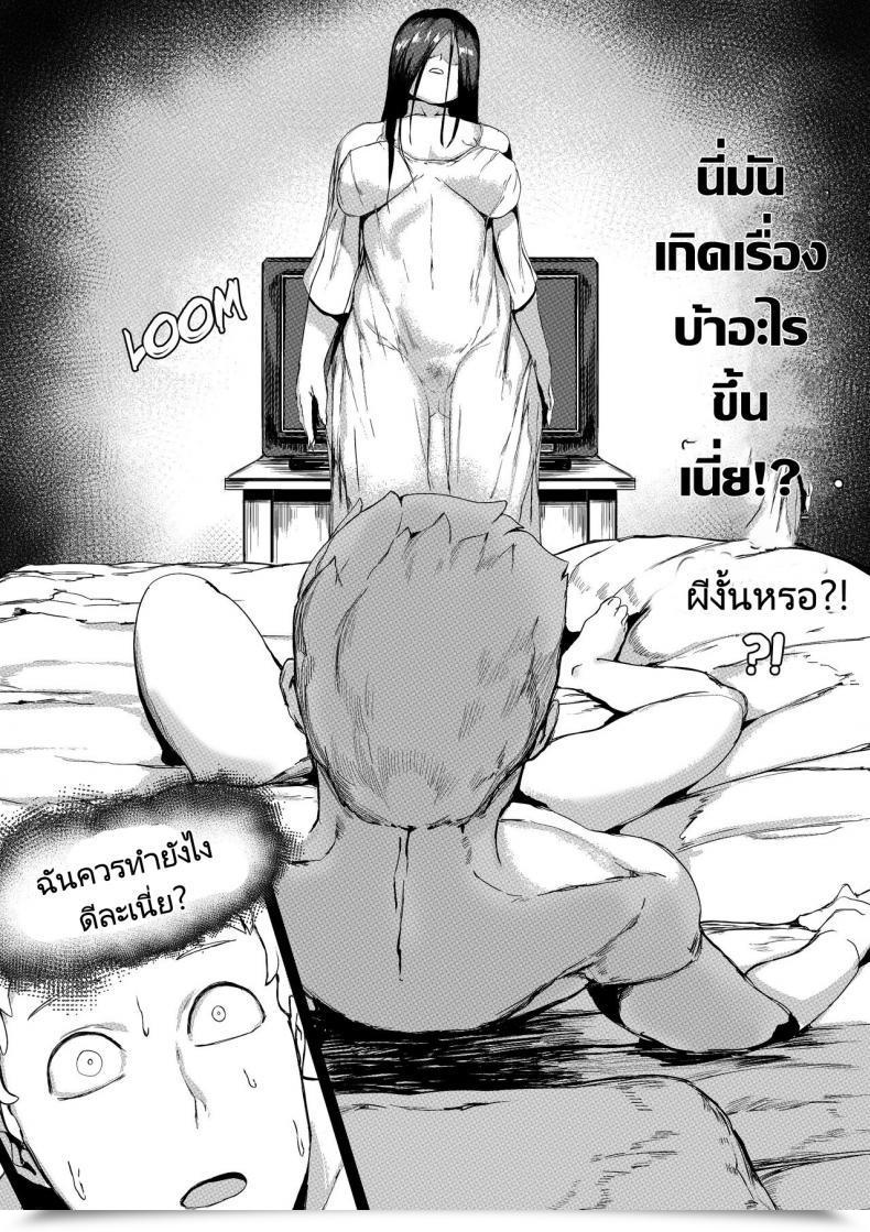 Doujin Redchicken Yamamura Sadako โดจินแปลไทย 15