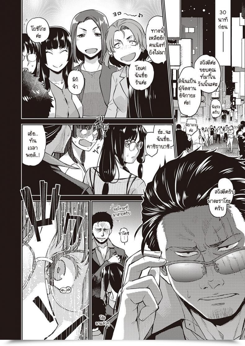 Doujin Satsuki Mikazu Megane Bitch No Ana โดจินแปลไทย 3