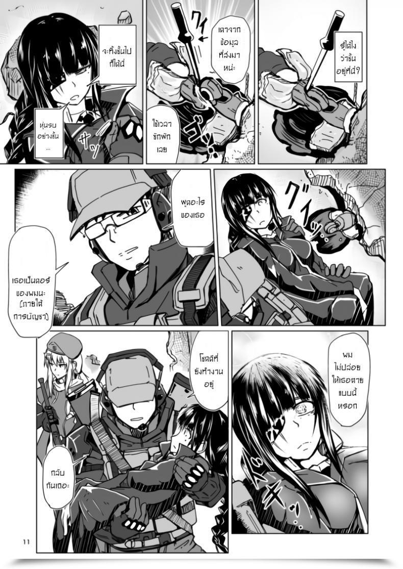 Doujin Sin Iti Jane Daniel โดจินแปลไทย 19