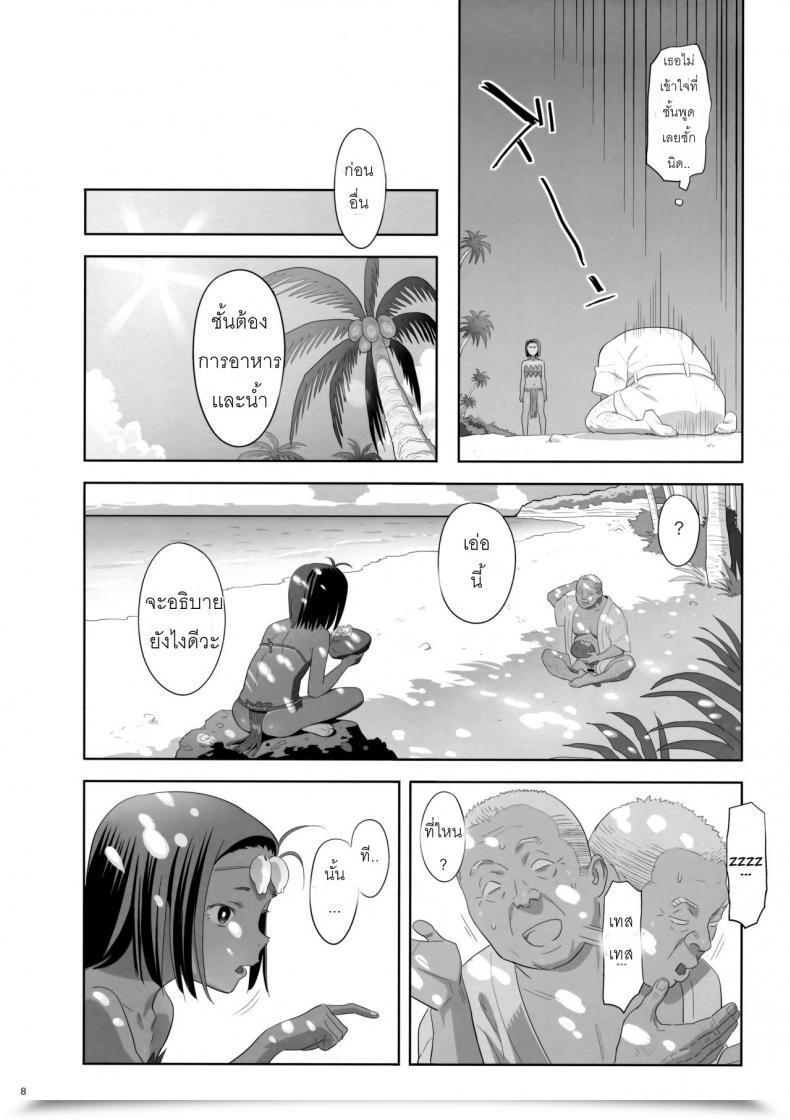 Doujin Kaki Hoshuu Vol. 9 โดจินแปลไทย 13