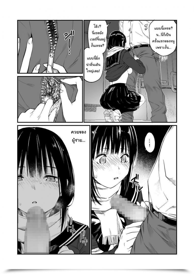 Doujin Group☆Fortunate Oji-San De Umeru Ana โดจินแปลไทย 35