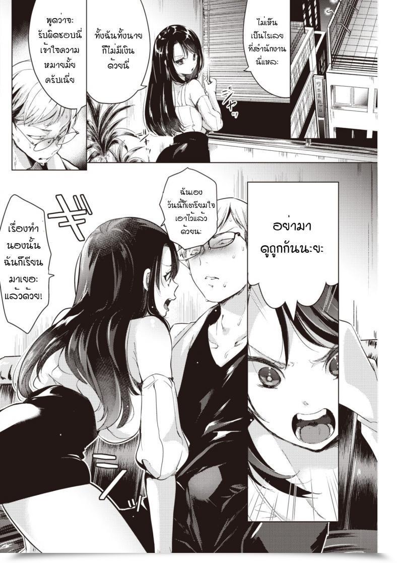 Doujin Cyori Mokki Osarete Oshite โดจินแปลไทย 11