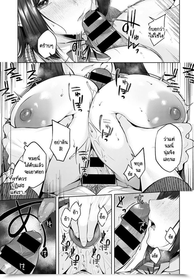 Doujin Yuzuto Sen Hokago W.C โดจินแปลไทย 29