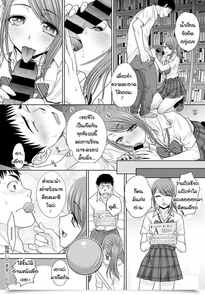 Doujin Itaba Hiroshi Bemkyoushitemasu โดจินแปลไทย 47