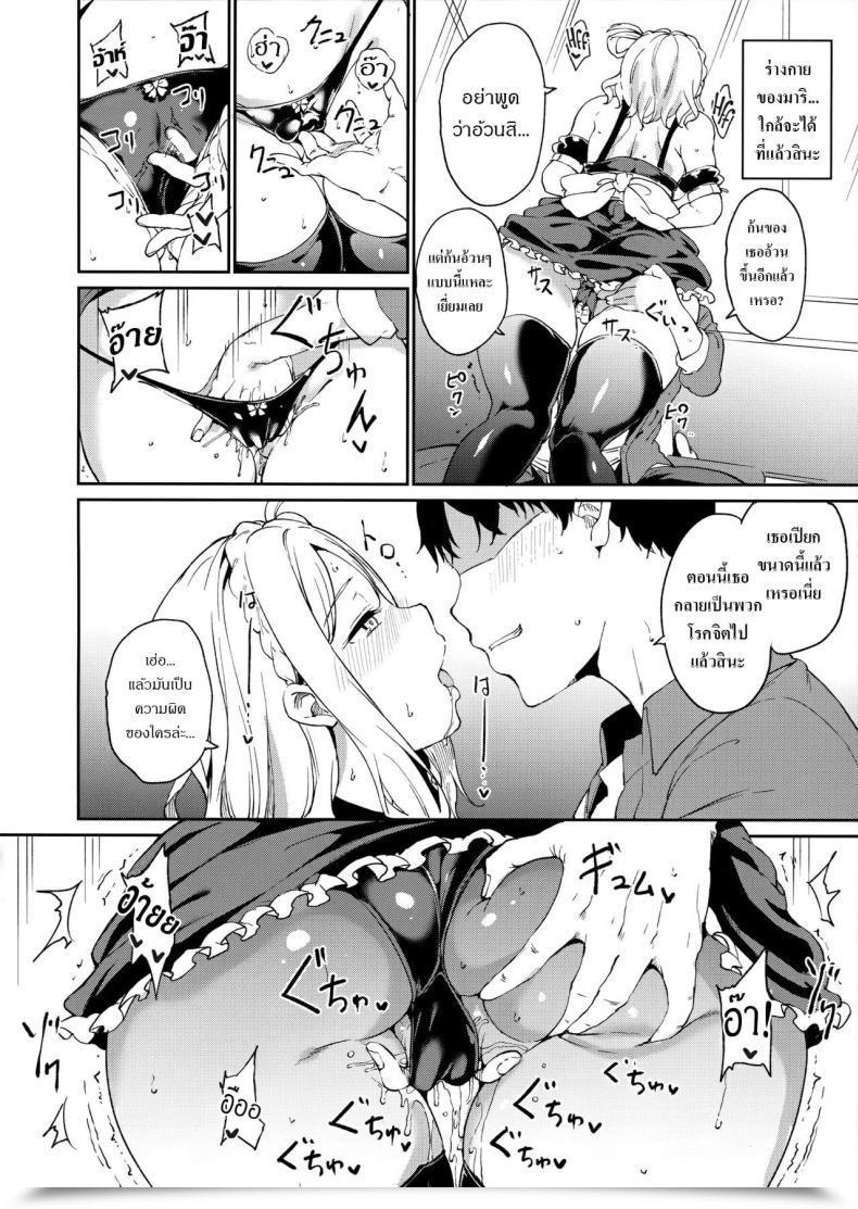 Doujin Ringoya Alp Ohara No Kyuujitsu Love Reside! Sunshine!! โดจินแปลไทย 13