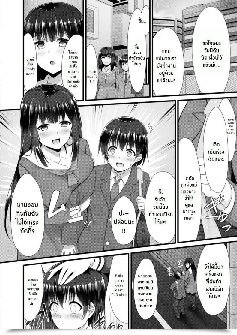 Doujin Naitou Kirara Ane Ochi โดจินแปลไทย 3