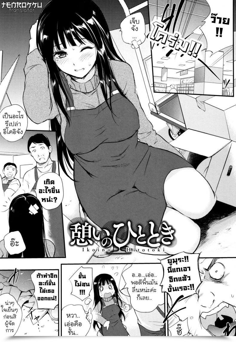 Doujin Monorino Ikoi No Hitotoki โดจินแปลไทย 51