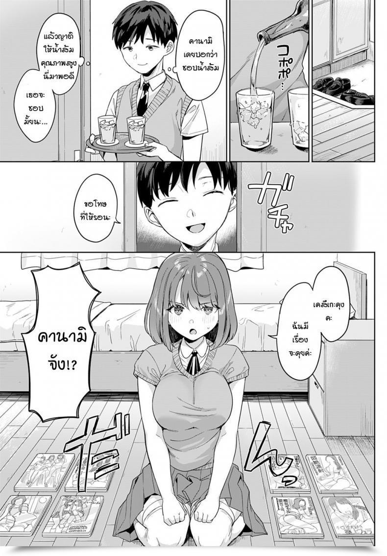 Doujin Ushinomiya Kanojo Wa Kakure Chijo โดจินแปลไทย 9