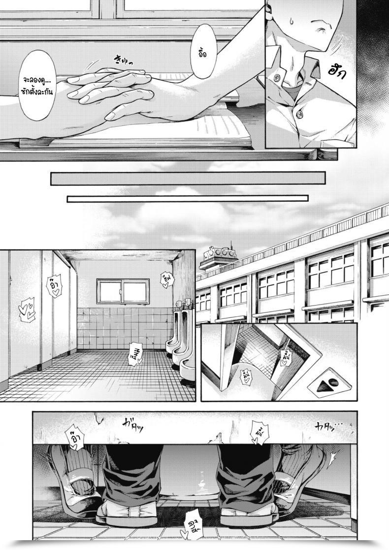 Doujin Kasetsu Makoto Shishunki No Ritomasu โดจินแปลไทย 13