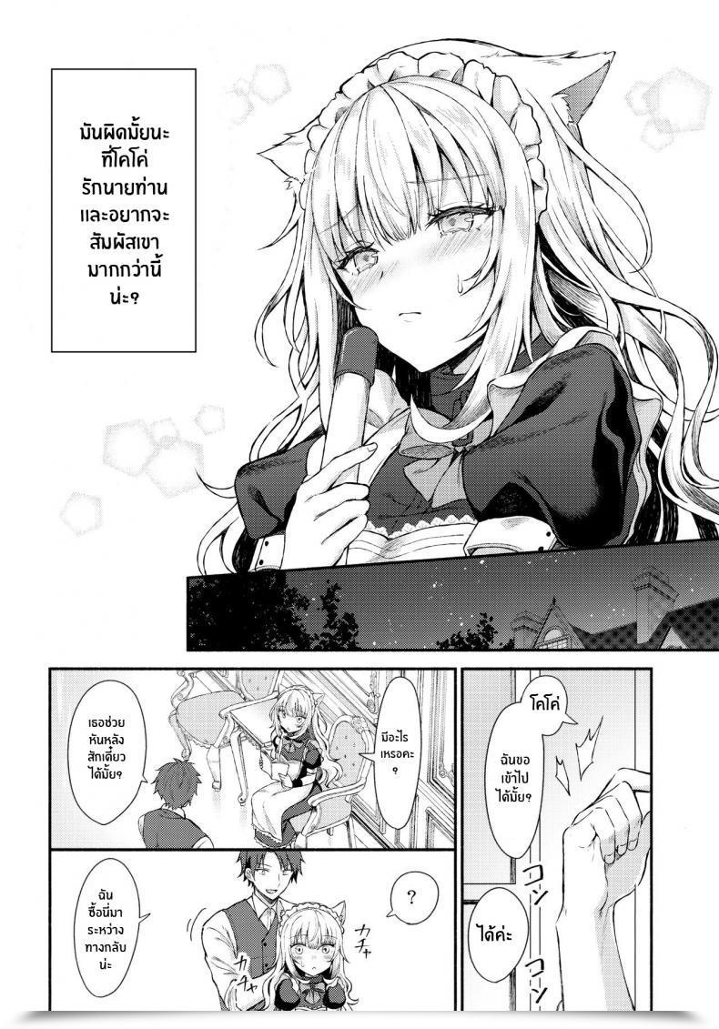 Doujin C97 Tekkamaki Tetsuyama Kaya Moto Dorei No Nekomimi Maid To Shiawase Ecchi Suru Hon โดจินแปลไทย 11