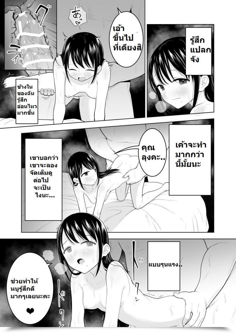 [Mitsume no Mitsumame (Yoikorogashi)] Watashi datte Otoko no Hito o Hikitsuketai