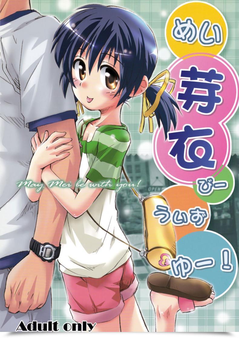 Doujin C75 Jido-Hikki Kokekokko Coma Might Mei Be With You! Clannad โดจินแปลไทย 35