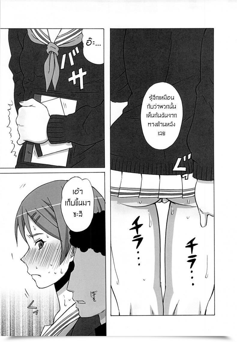 Doujin Boobookid Pip Riko Kantoku Ni Hazukashii Koto Wo Iroiro Shite Mita โดจินแปลไทย 7