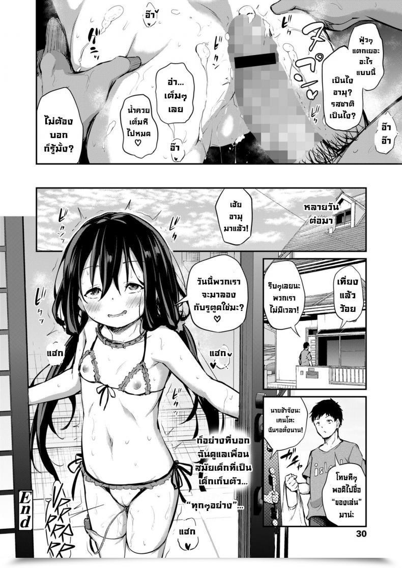 Doujin Airandou Osananajimi Wa Hikikomori My Childhood Pal Is A Shut-In โดจินแปลไทย 55