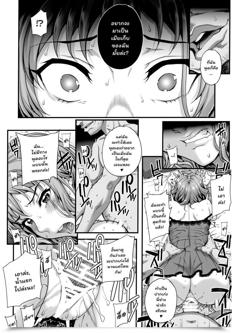 Doujin C96 Magono-Tei Carn Kareshi Ni Naisho De Vol. 3 โดจินแปลไทย 39