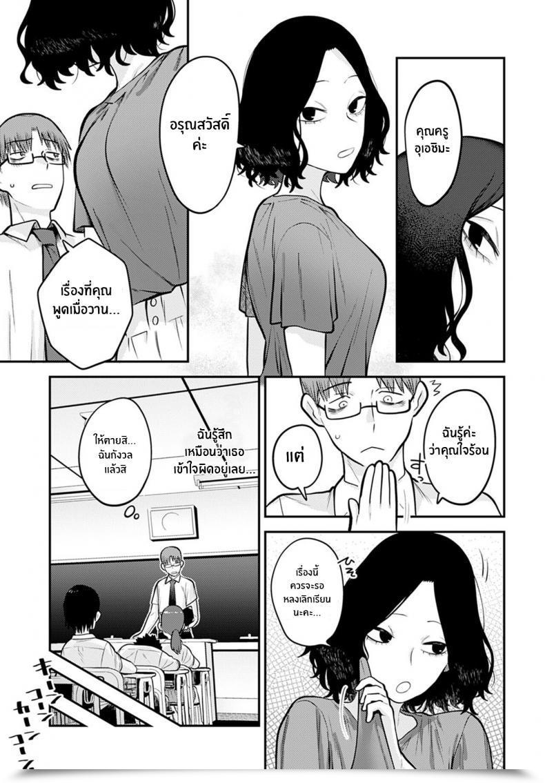 Doujin Ebi Fry Teishoku Seishun Hatsutaiken First Expertise Of Youth โดจินแปลไทย 17