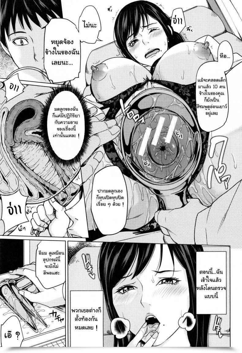 Doujin Maimu-Maimu Supply Mama ~Midara Na Ore No Gibo-San~ Ch.1-3 Vol. 3 โดจินแปลไทย 29