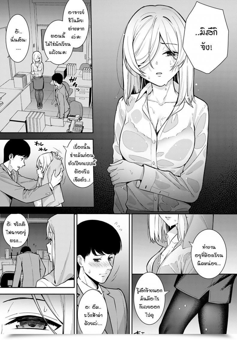 Doujin Tatsuka Yakusoku No Tsuzuki O โดจินแปลไทย 13