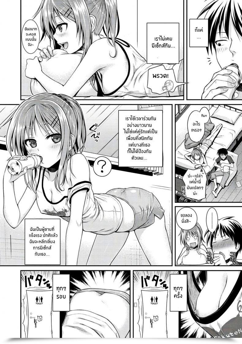 Doujin Shimanto Shisakugata Minuite Darling Prototype Mademoiselle โดจินแปลไทย 7