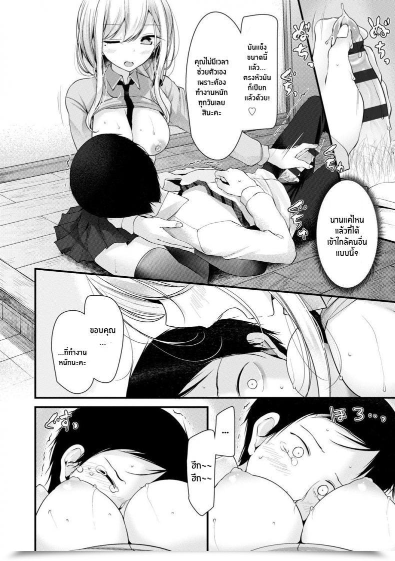 Doujin Jk พร้อมช่วยเหลือ Oouso Jk-Refle โดจินแปลไทย 17