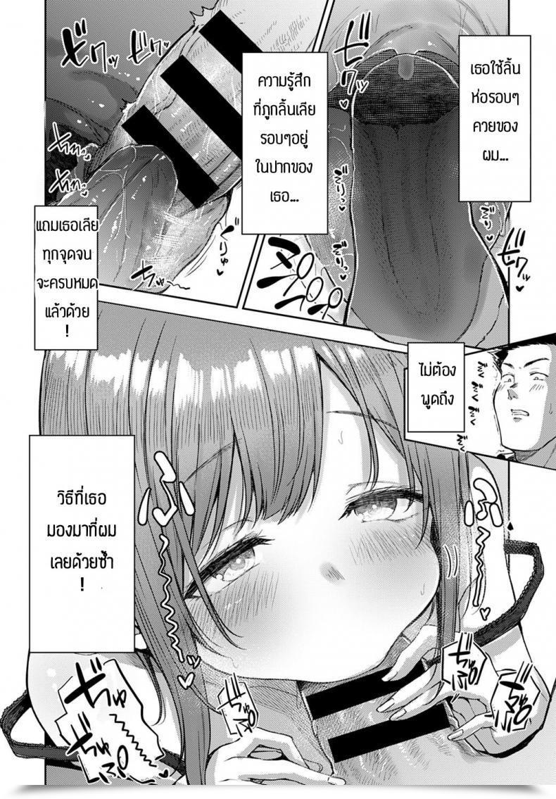 Doujin Miyoshi Nyanptation โดจินแปลไทย 27