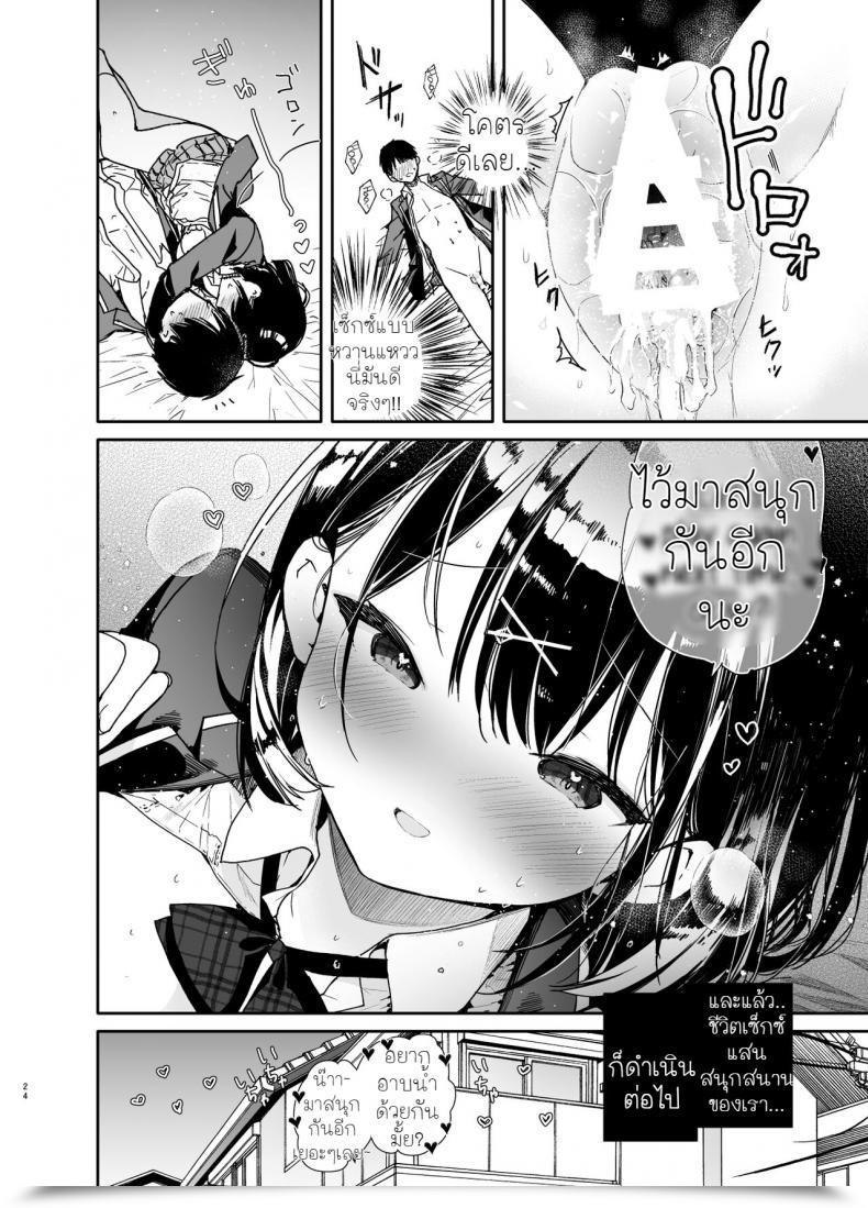 Doujin Mutou Koucha Kanojo To Kyuukyoku No Ichaicha Ecchi โดจินแปลไทย 43