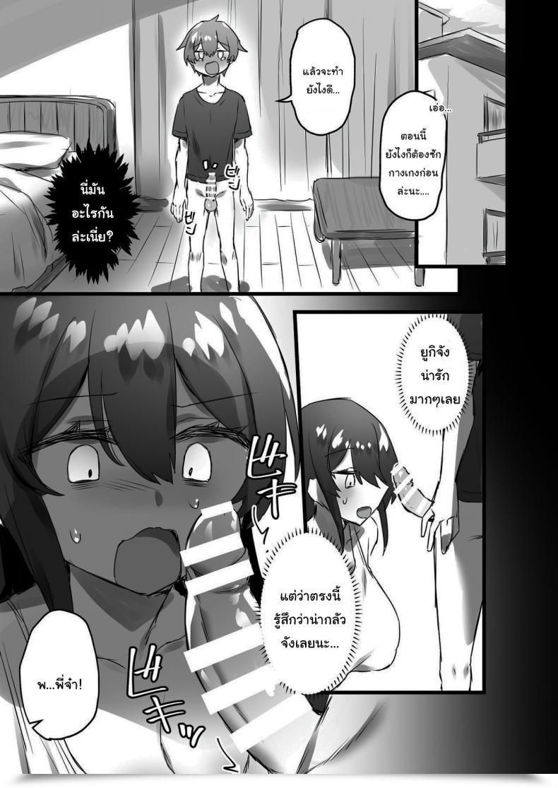 Doujin Amuai Okashi Seisakusho Pokoten Ore Ga Onna De Anoko Ga Shota De โดจินแปลไทย 31