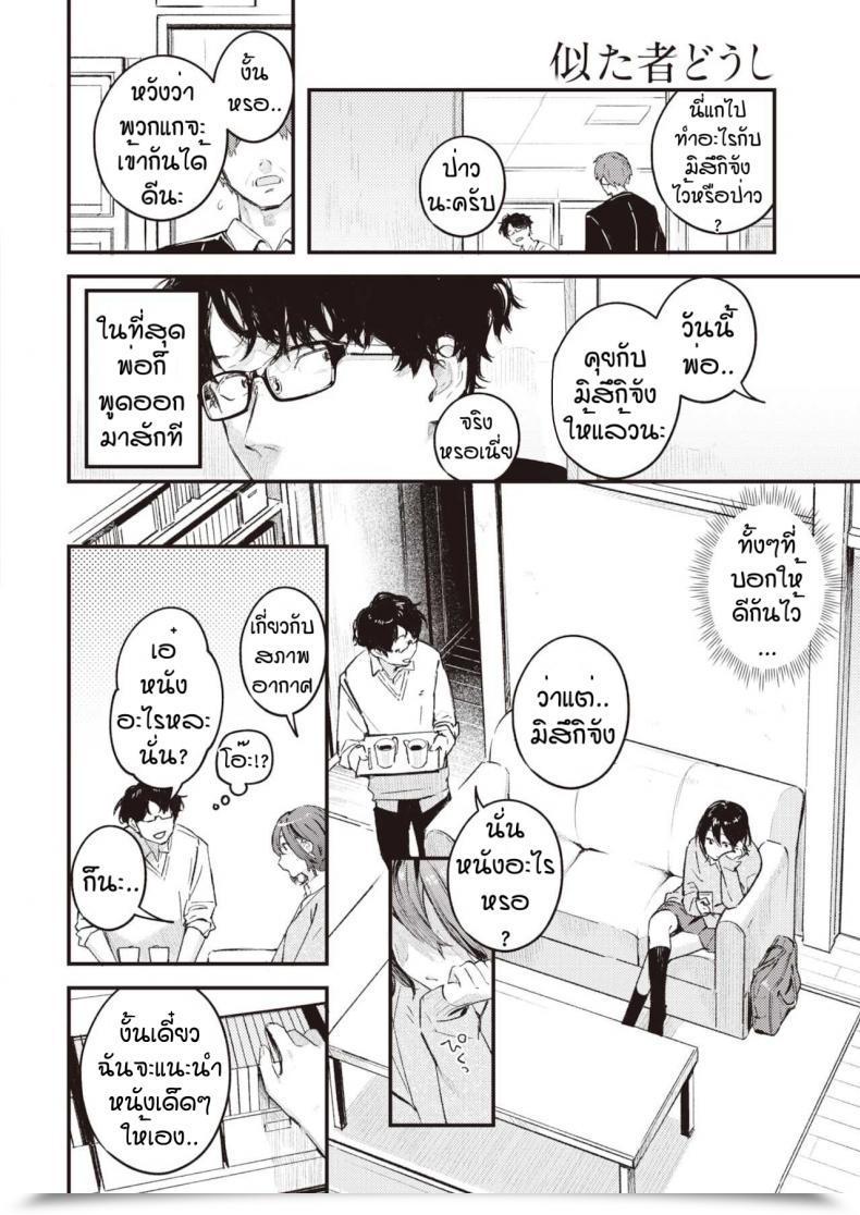 Doujin Ouchi Kaeru Nitasya Doushi โดจินแปลไทย 7