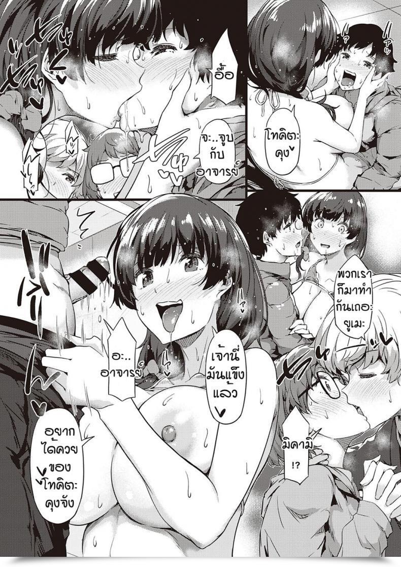 Doujin Tokiwa Midori Minna De Sketch โดจินแปลไทย 33