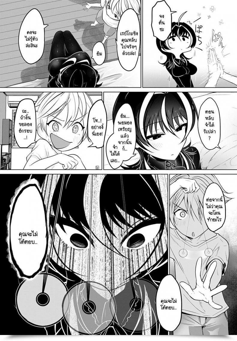 Doujin Ooooalikui Saimin Faux ผมสะกดจิตเก่งนะ ทดลองดูมั้ย โดจินแปลไทย 7