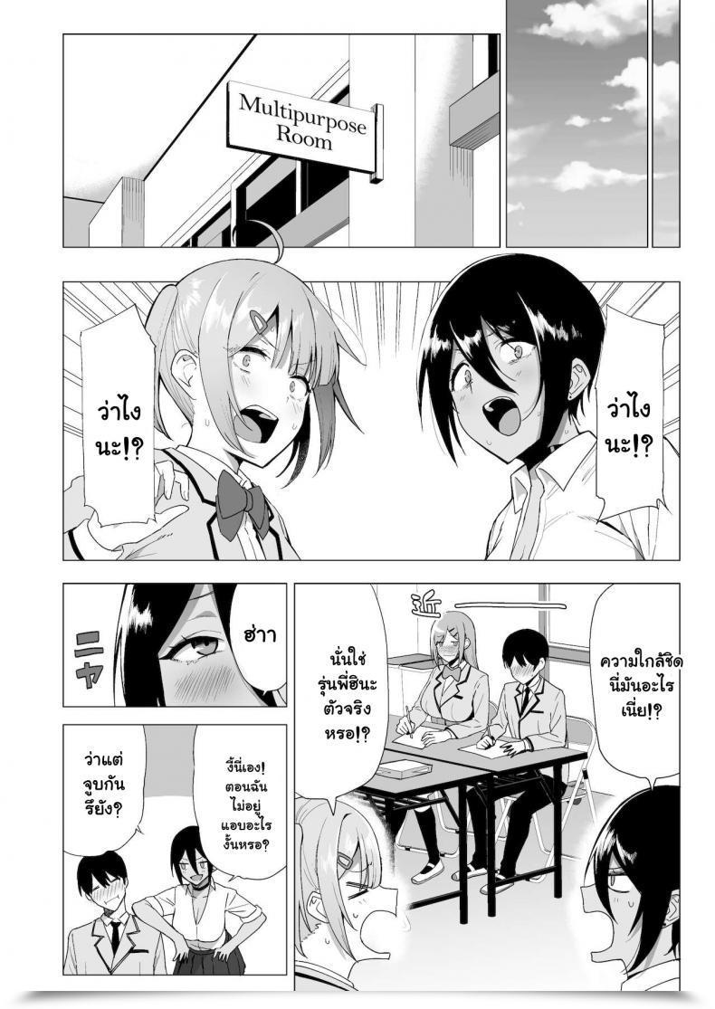Doujin Amano Don Fuuki Iin To Fuzoku Katsudou Vol. 3 โดจินแปลไทย 57