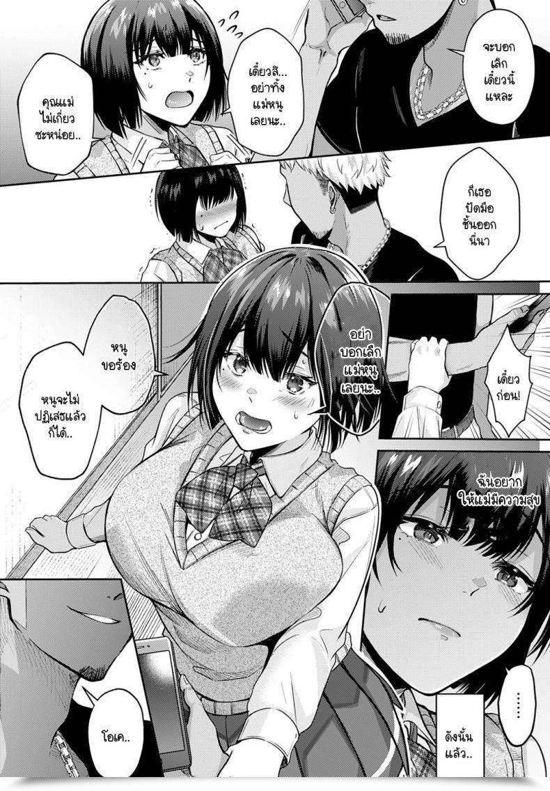 Doujin Umemiya Kou Kanojo Ga Kaze De Yasumu Riyuu โดจินแปลไทย 23
