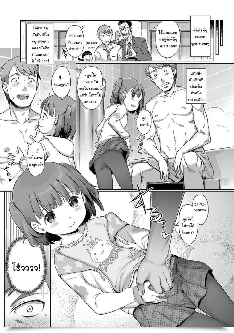 Doujin Kiya Shii Awa No Ohimesama 14-Wa Kyoushi Ni Mo Iyashi O Tan Nin Ga Okyaku-Sama Raijo No Kai โดจินแปลไทย 5