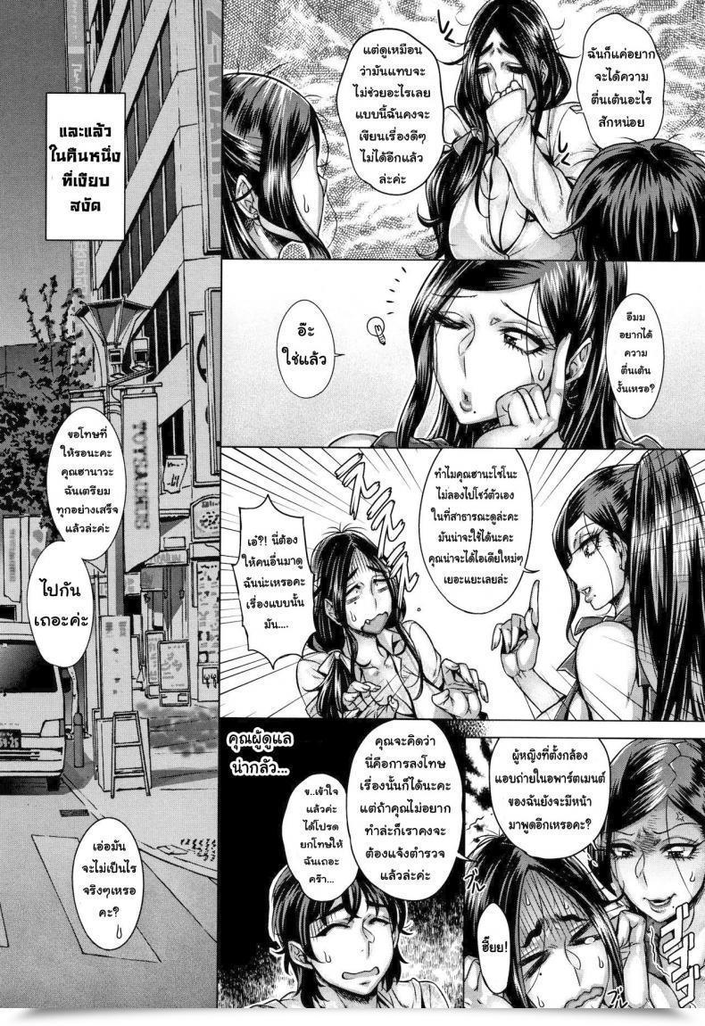 Doujin Momofuki Rio Junyoku Kaihouku Vol. 6 โดจินแปลไทย 7