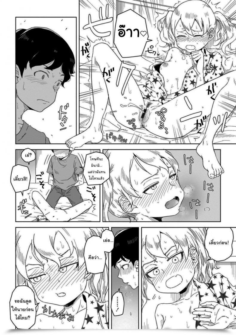 Doujin Hagger Hontonokimochi Wa Yumenouchi โดจินแปลไทย 15