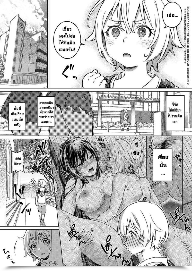 Doujin Miyama Boku No Osananajimi Once More My Childhood Buddy Once More โดจินแปลไทย 5