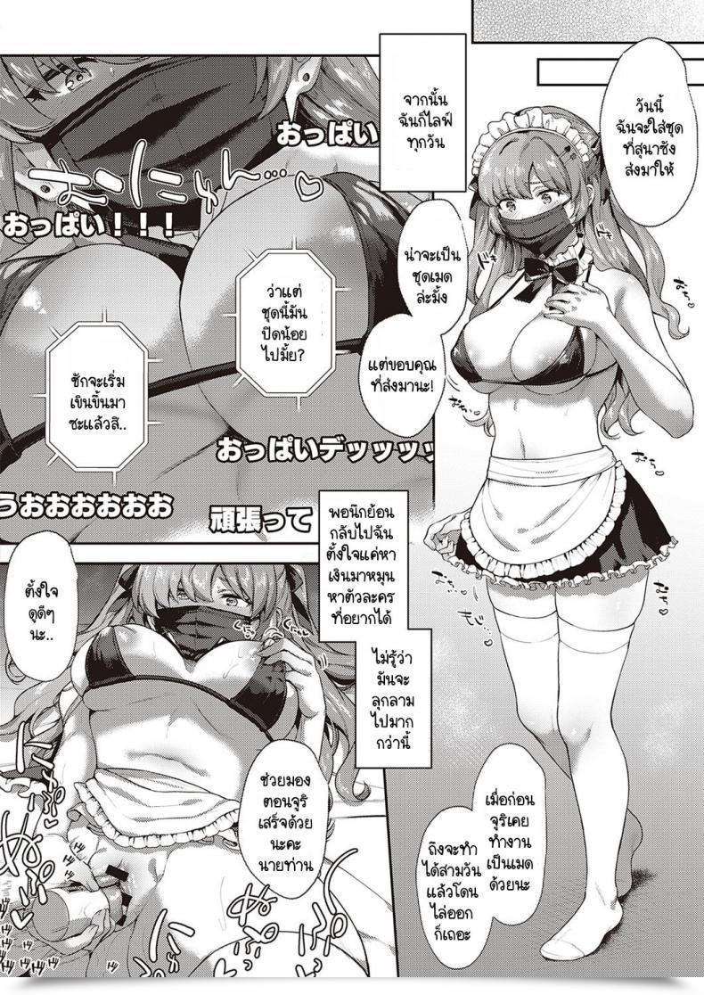 หมุนกาชาแล้วเกลือ เพื่อโอชิฉันจึงไลฟ์ช่วยตัวเอง [Yoshitora] Oshikatsu wa Tsurai yo