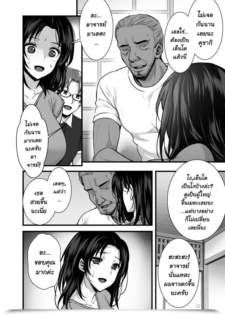 Doujin Abe Inori Tsuma No Hajimete No Otoko โดจินแปลไทย 9