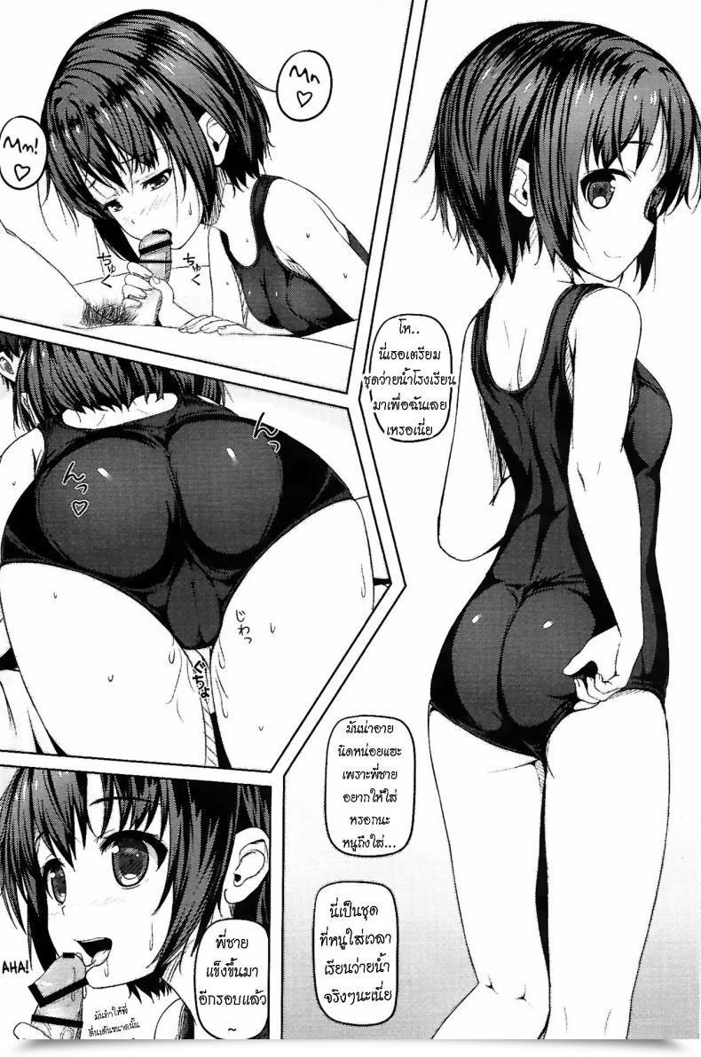 Doujin Milkberry Kisaragi Miyu Datte Kiss Shichattara Koibito Mitai Janai โดจินแปลไทย 5